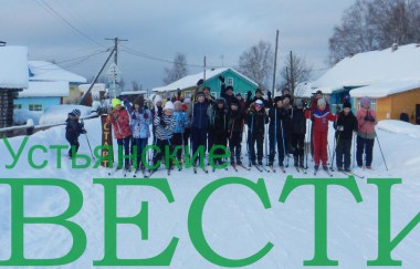 В д. Коптяевская второй год подряд состоялась Лыжня России.